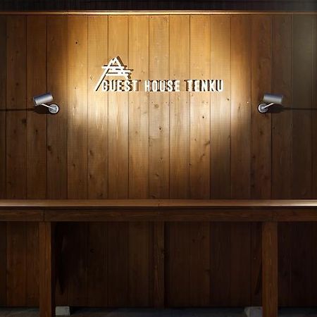 宿屋 天空 Asago Exterior foto